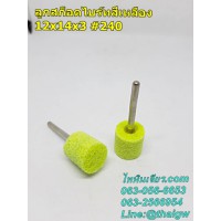 ลูกสก็อตไบร์ทสีเหลือง 12x14x3 #240